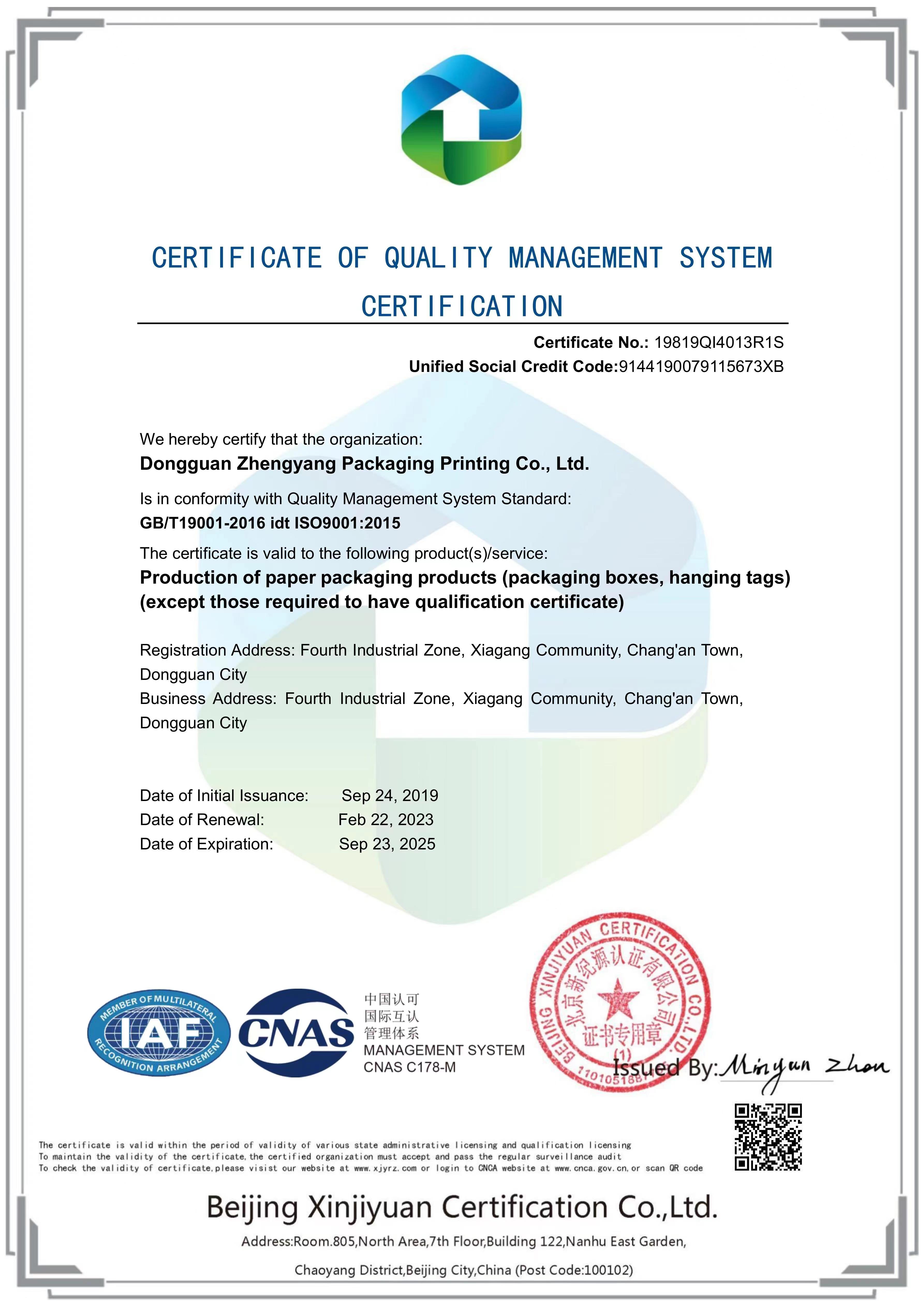 ISO 9001:2015 quality management system certificate CNAS IAF mutual recognition Dongguan Zhengyang Printing factory