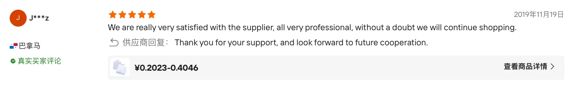 Customer review testimonial 10 - Zhengyang Printing Dongguan China