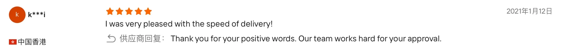 Customer review testimonial 13 - Zhengyang Printing Dongguan China