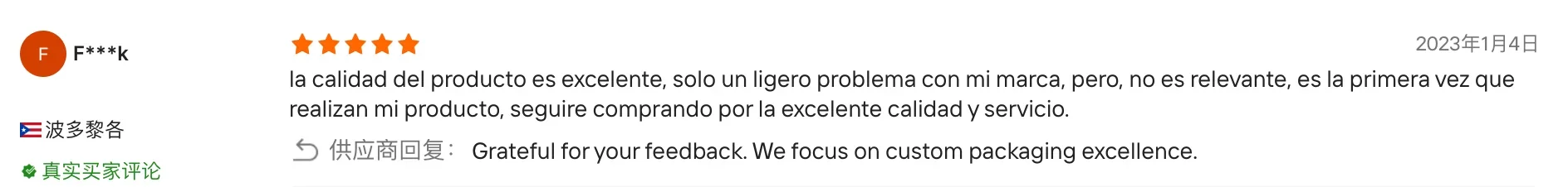 Customer review testimonial 7 - Zhengyang Printing Dongguan China